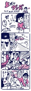 好評記念！四コママンガ「上だけダンディ」