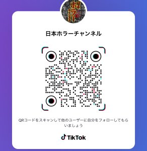 「日本ホラーチャンネル」TikTokフォロワー数、5万人突破！